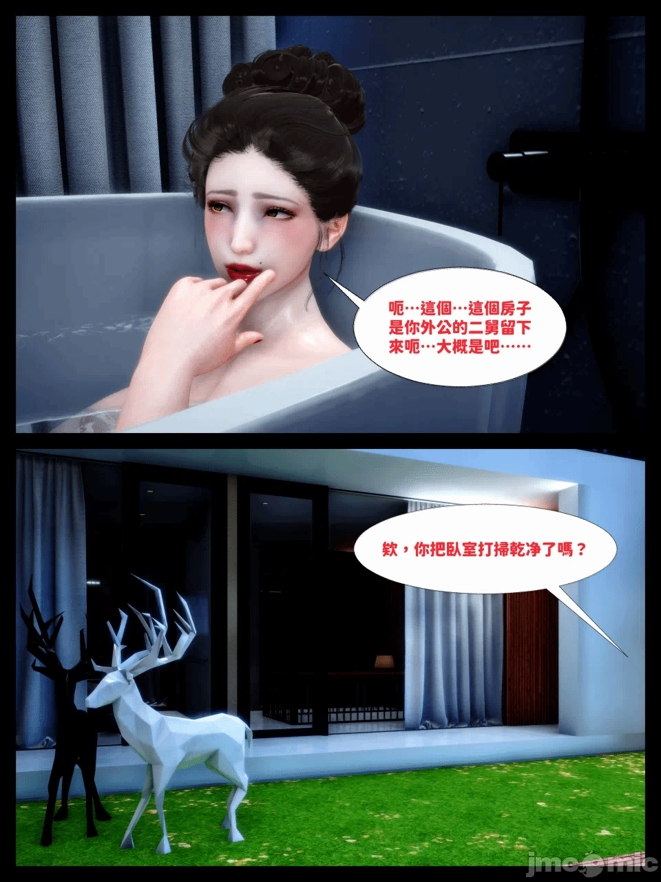 第一话 第 200 页