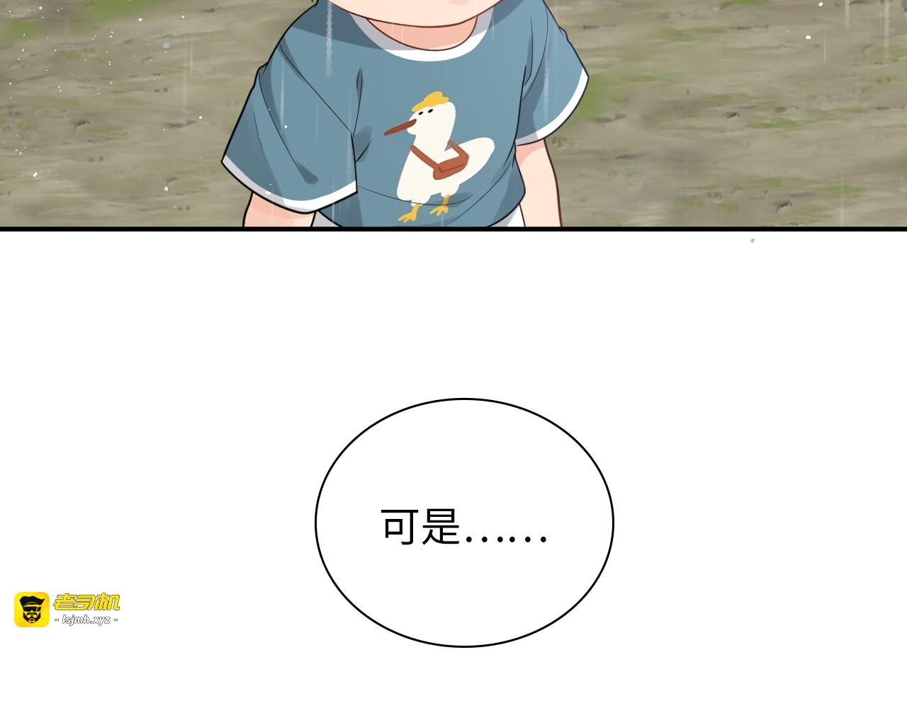 第477话 勇敢若娜！不怕困难！ 第 25 页