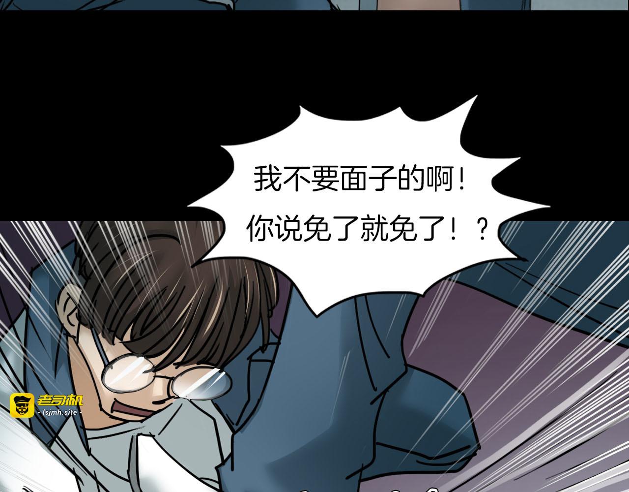 第4话 我的身体竟然？？ 第 91 页