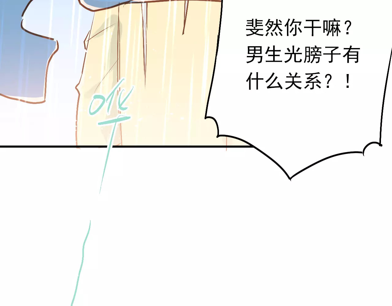第73话 特殊待遇！ 第 62 页