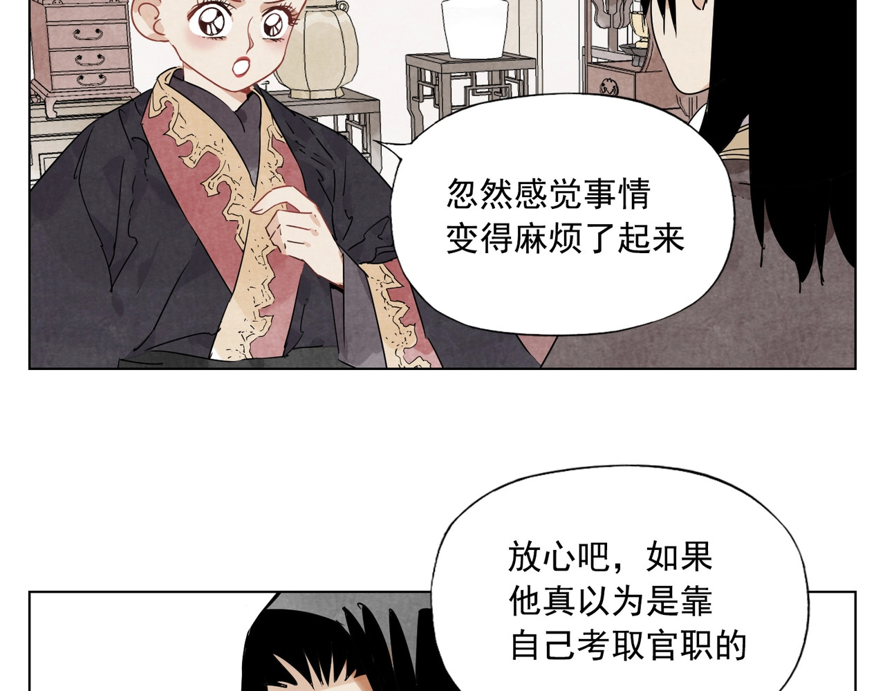 第122话 靠自己 第 20 页