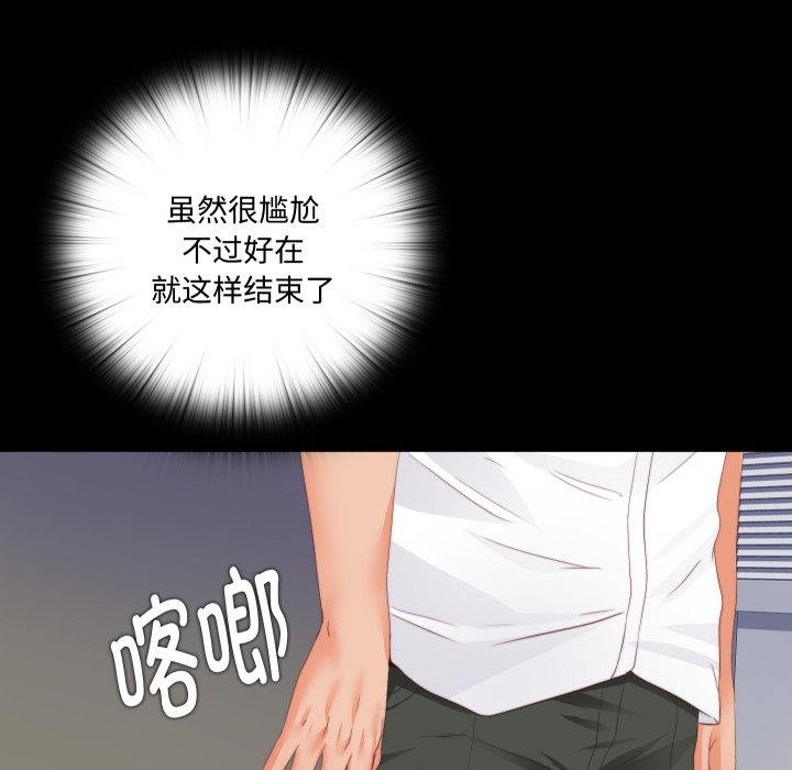 第13话 第 39 页