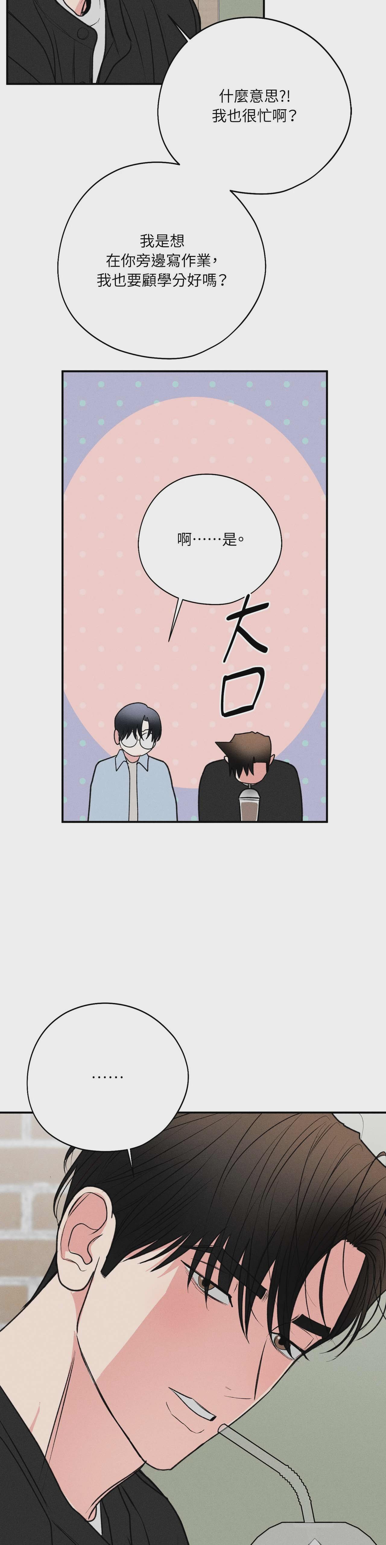 第58话 第 12 页