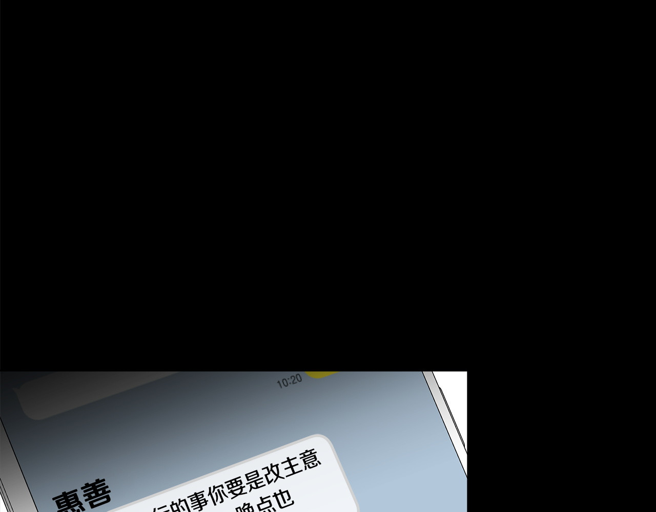 第26话 受伤 第 8 页