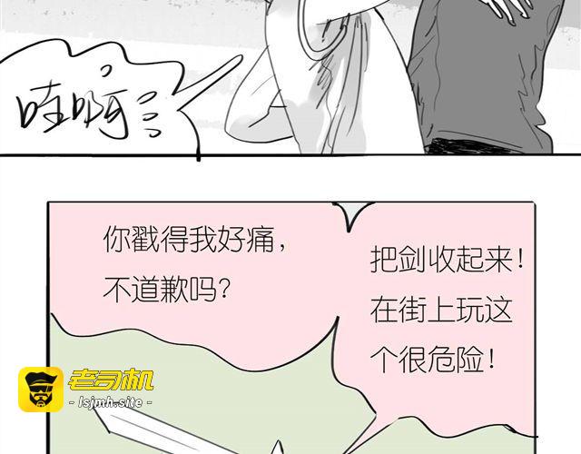第41话 恋爱的花儿开了 第 39 页