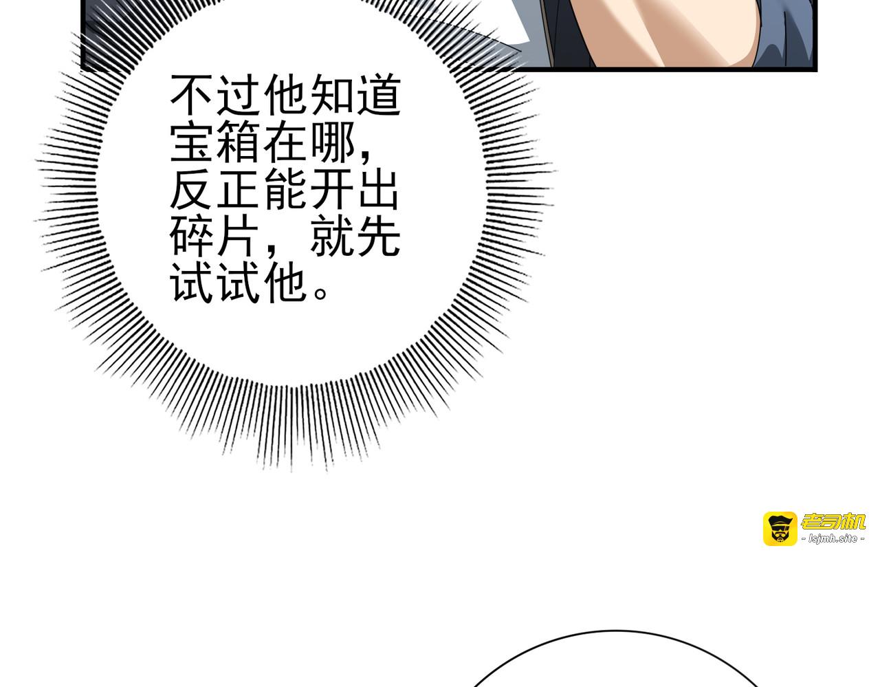 第184话 三大秘境神器 第 129 页