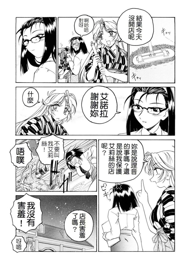 第1话 第 116 页