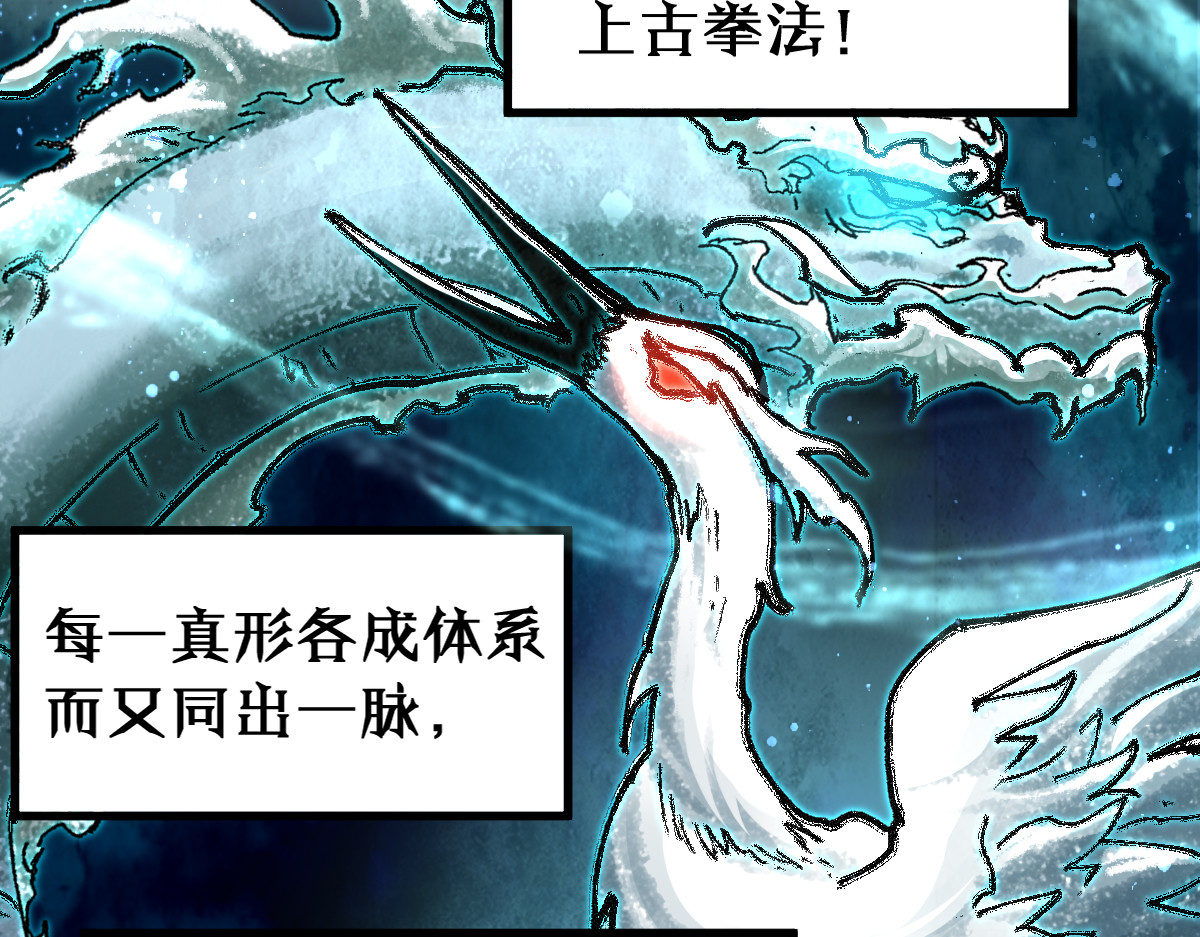第190话 域外生物！？ 第 130 页