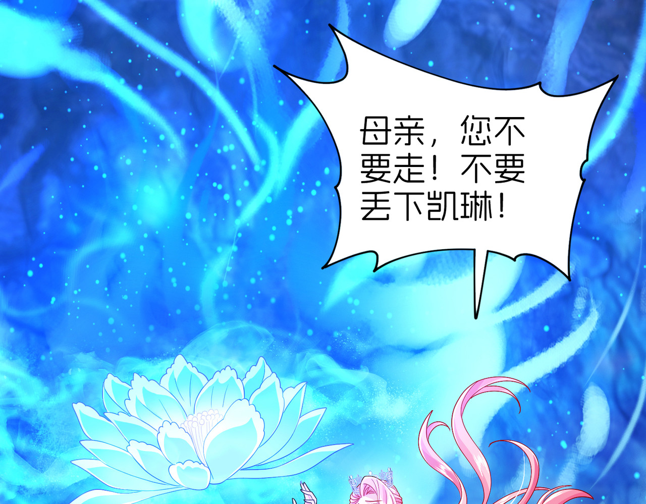 妈妈，对不起！ 第 208 页