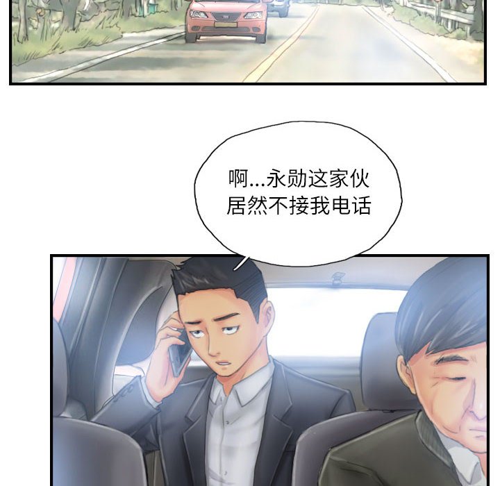 第27话 第 50 页