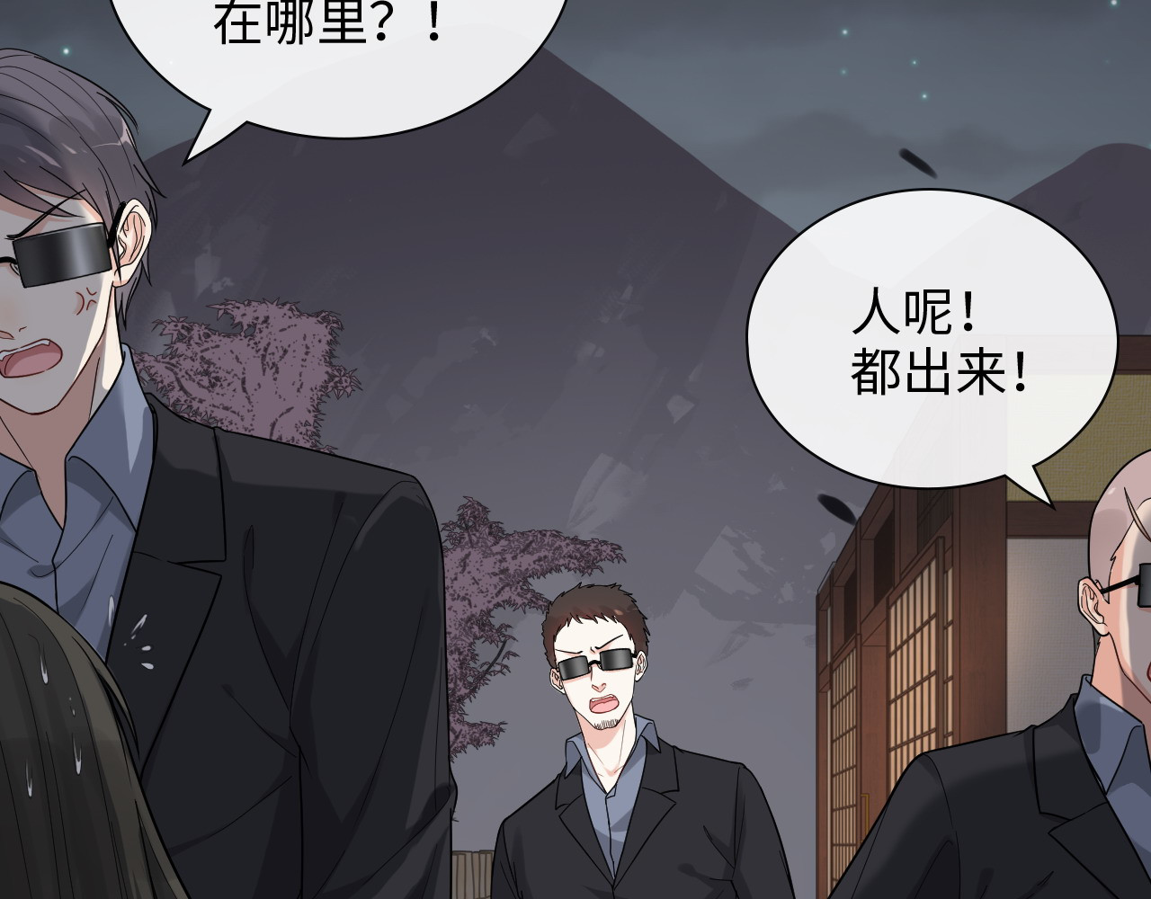 第399话 顾兮兮，回来吧 第 46 页