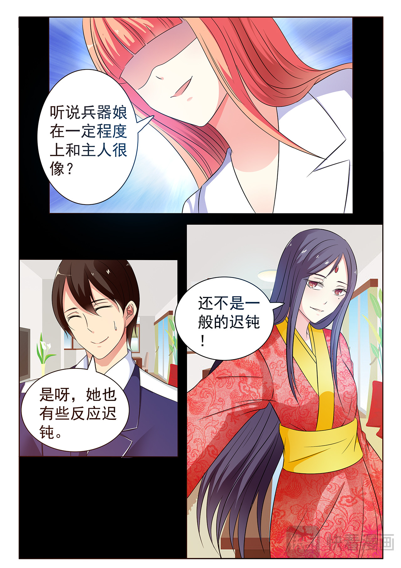 第6话 第 6 页