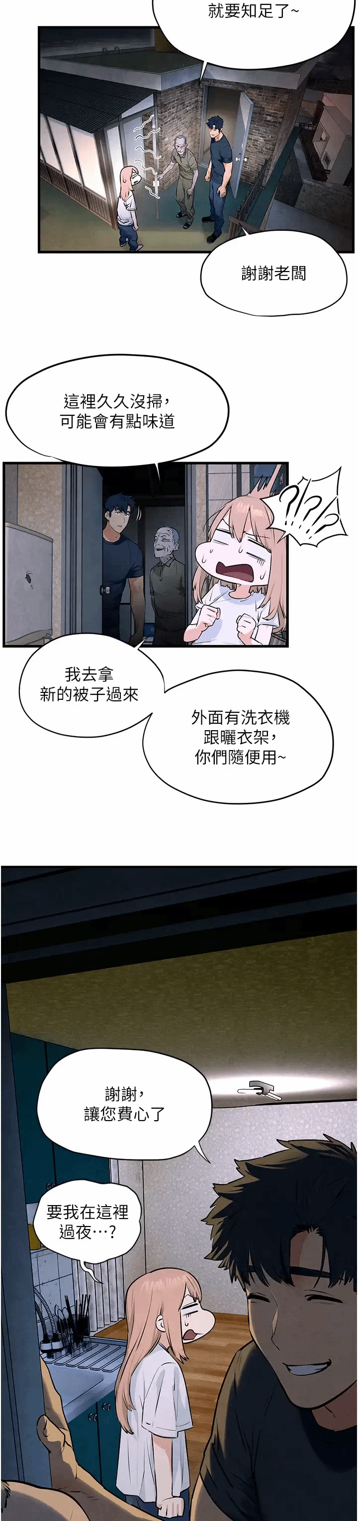 第43话 第 31 页