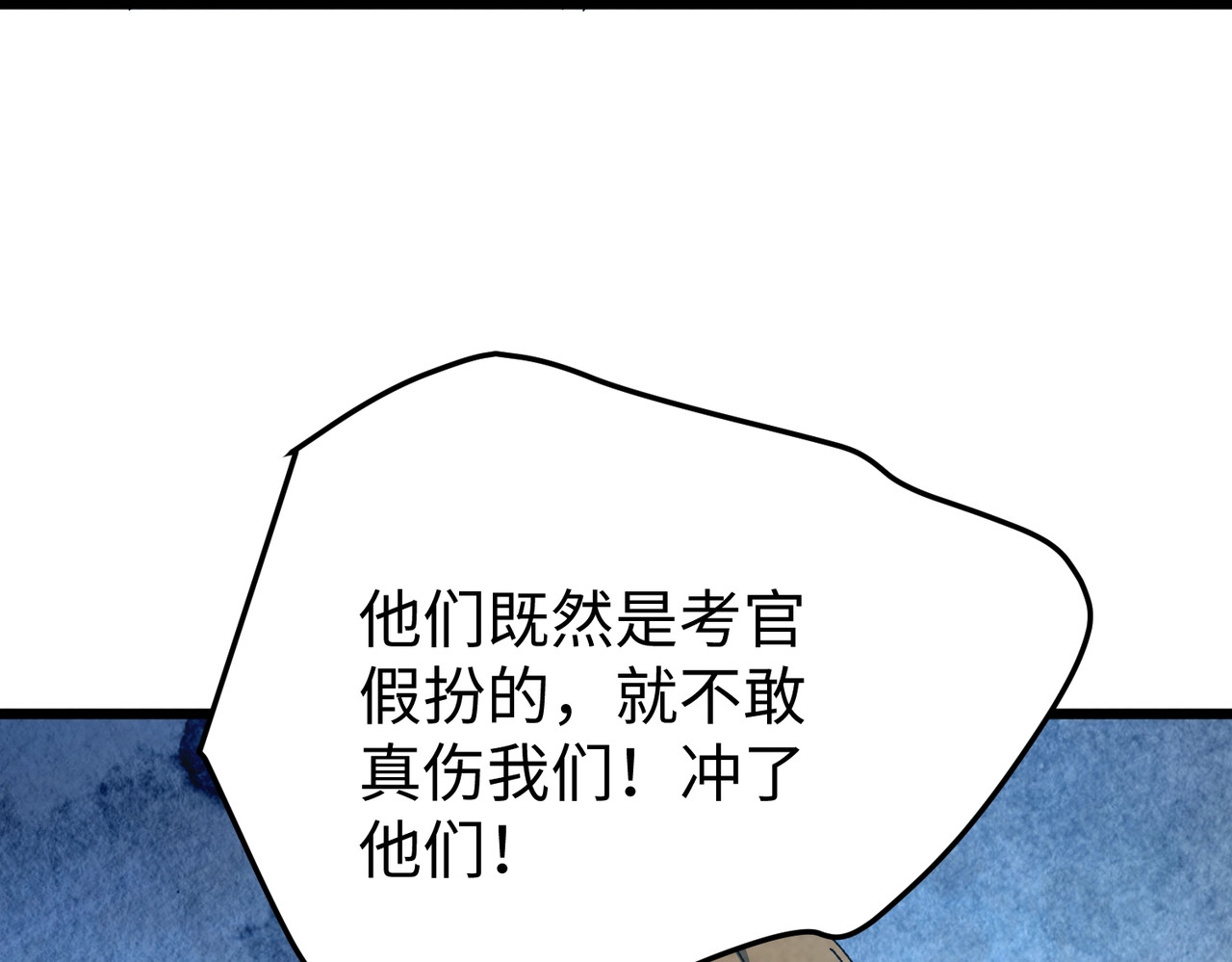第49话 这就是演习！ 第 117 页