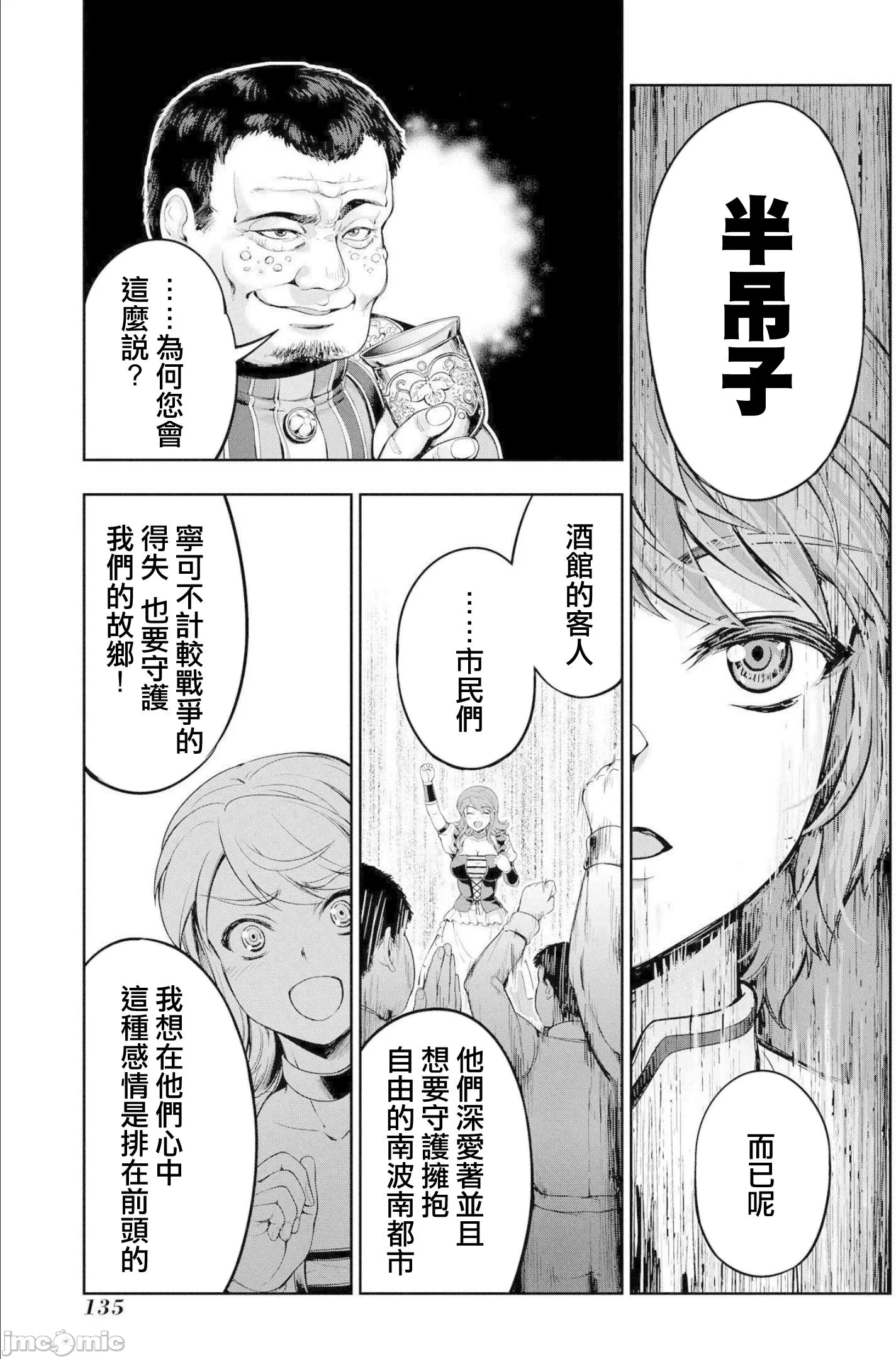 第4话 第 5 页