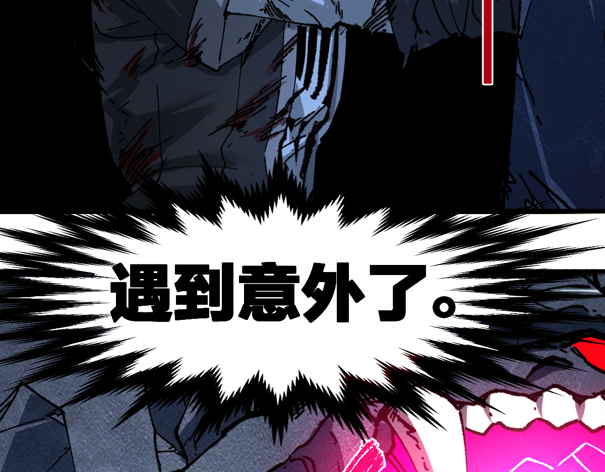 第188话 冲击波！！发射？！ 第 46 页