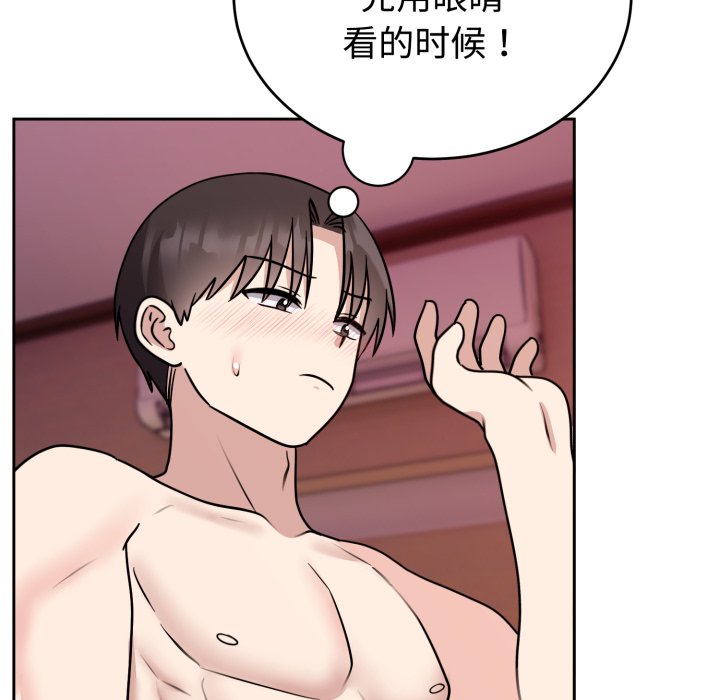 第9话 第 104 页