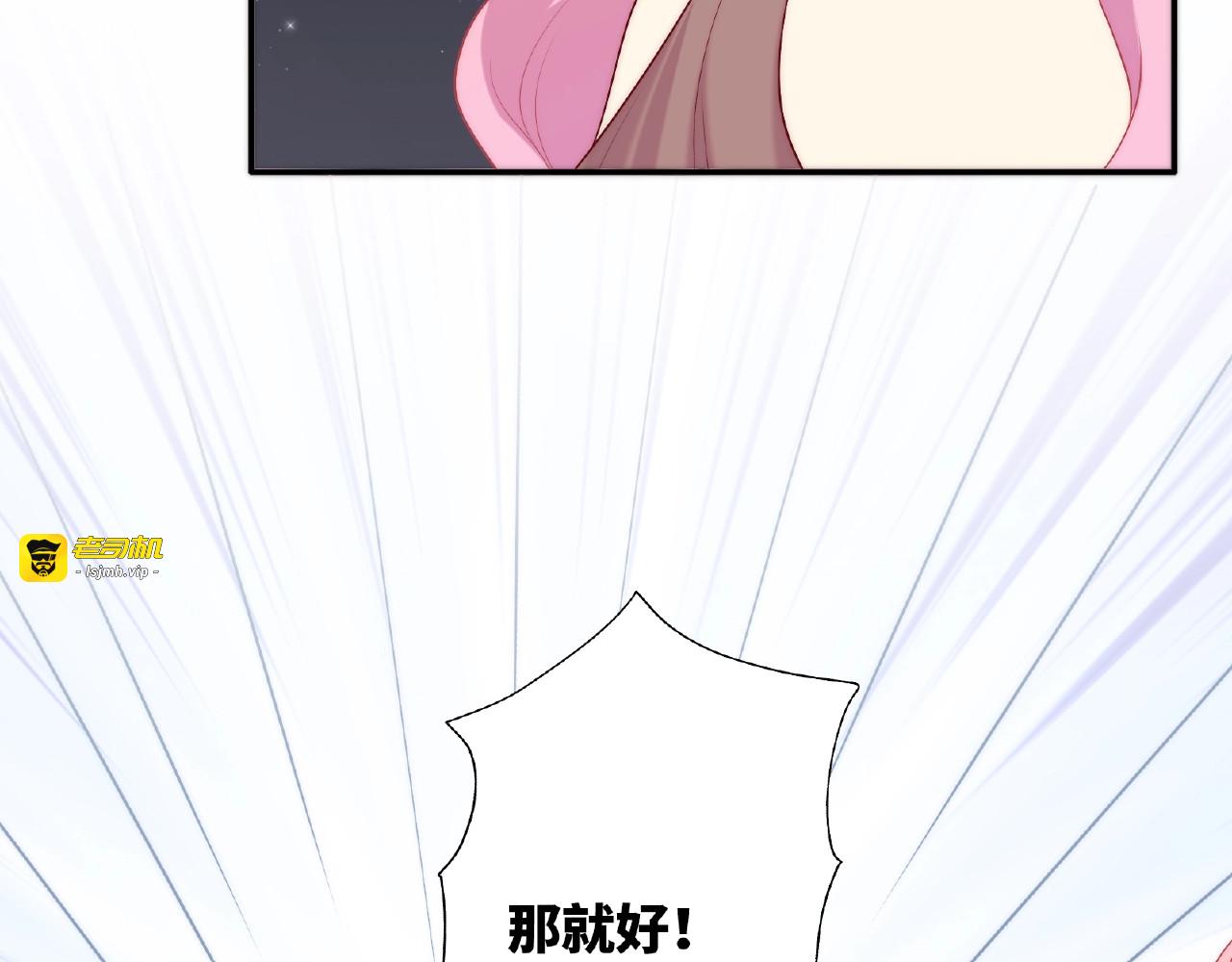 第88话 我们私奔吧 第 27 页