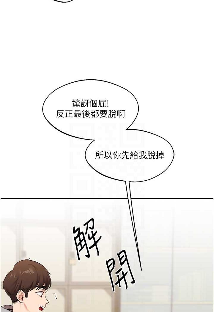 第5话 第 80 页