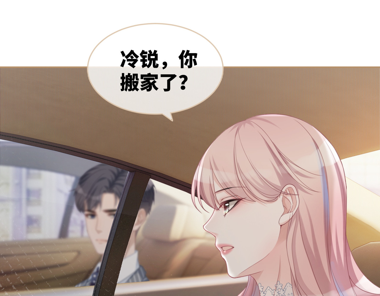 第23话 结婚证 第 74 页
