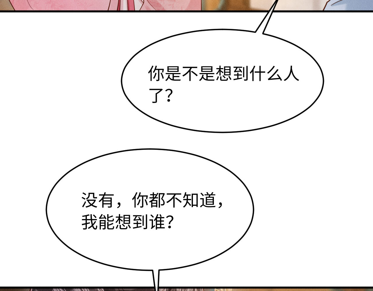 第31话 哥哥出事了！ 第 88 页