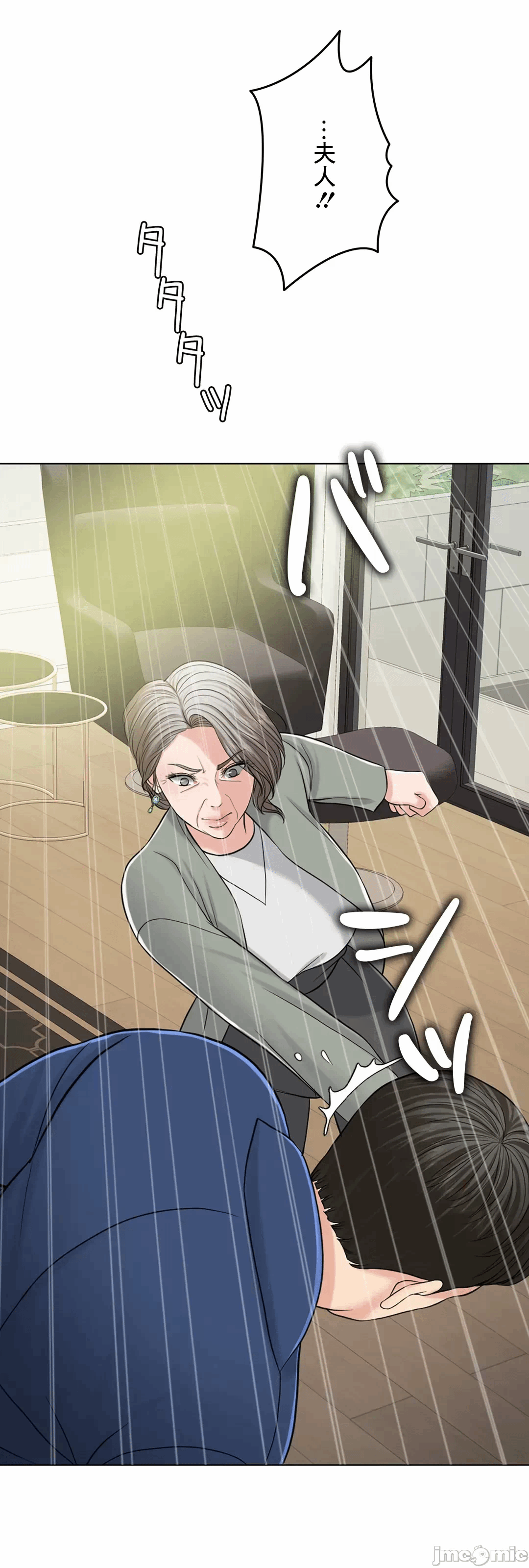 第56话 第 6 页