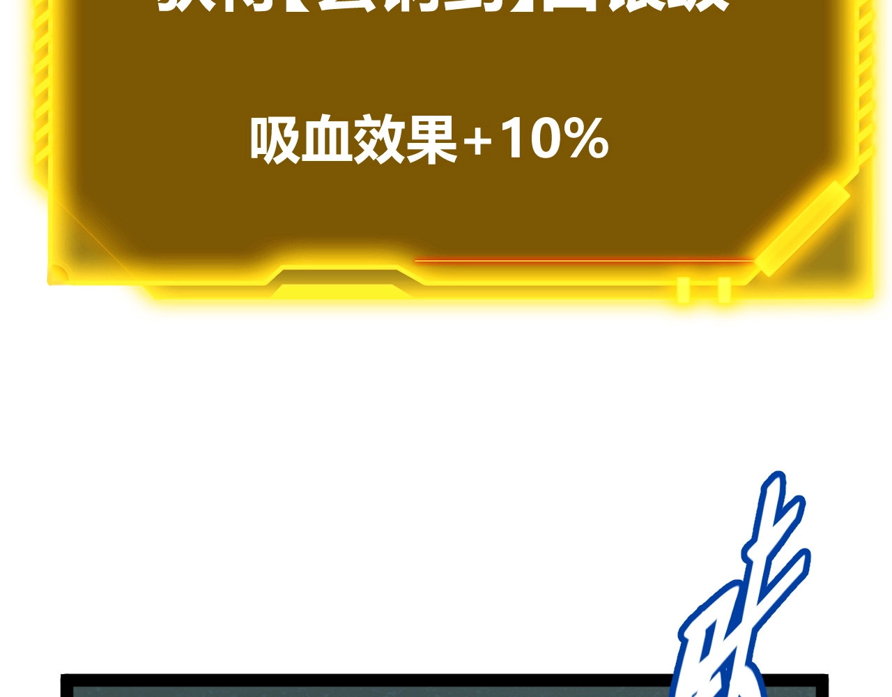 第3话 饮血剑！为了今晚的约会！ 第 22 页