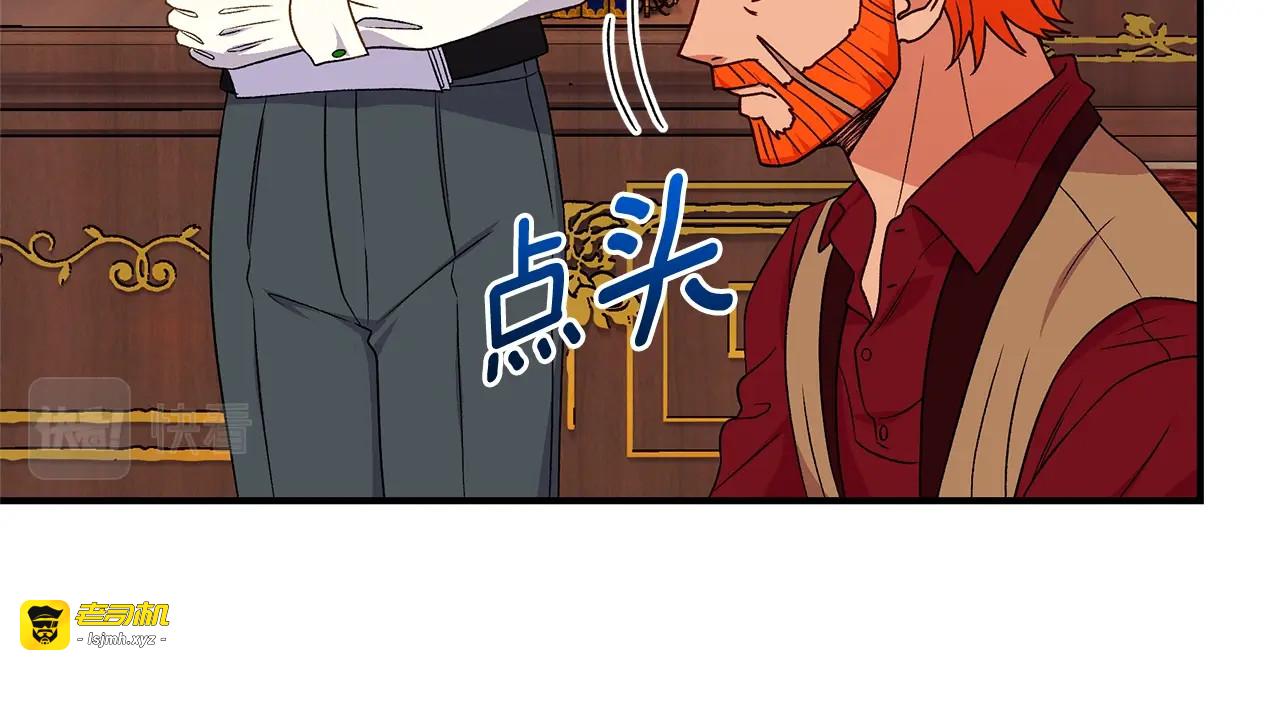 第116话 出逃 第 41 页