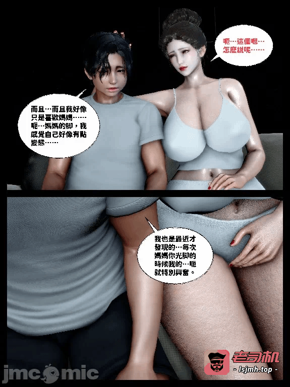 第一话 第 13 页