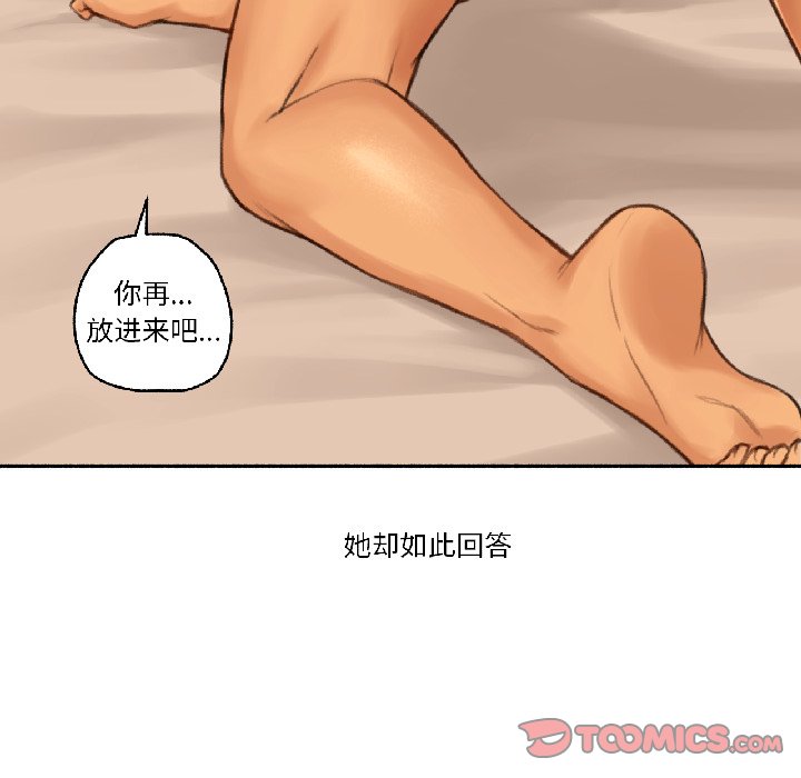第20话 第 66 页