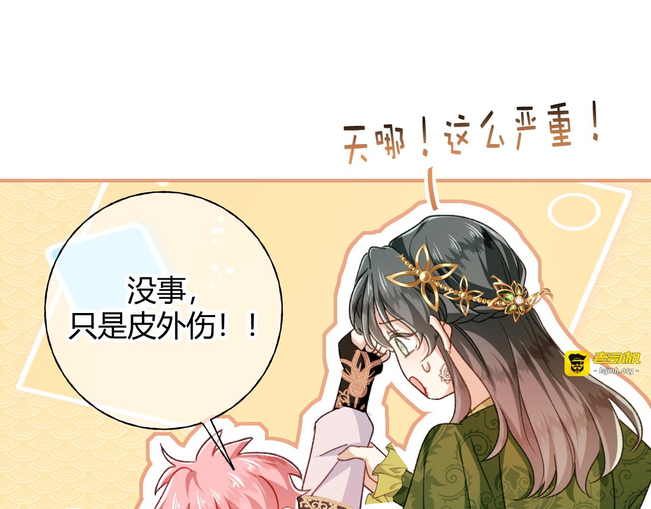 第81话 目的 第 9 页