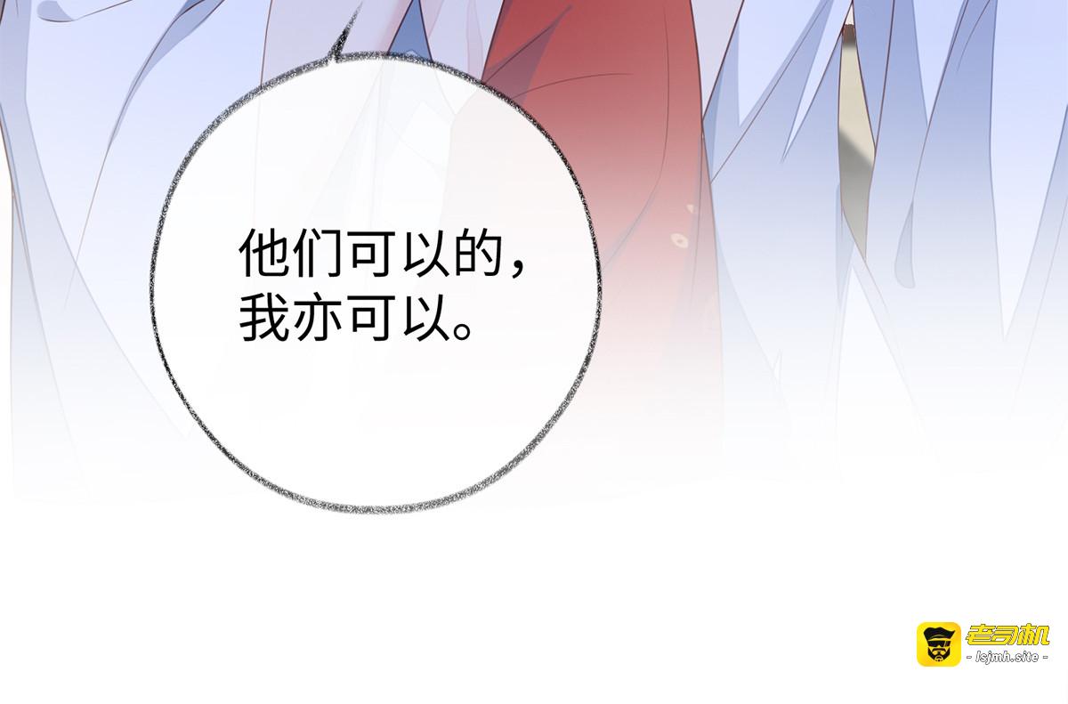 第29话 哀家喜欢顺从的 第 25 页