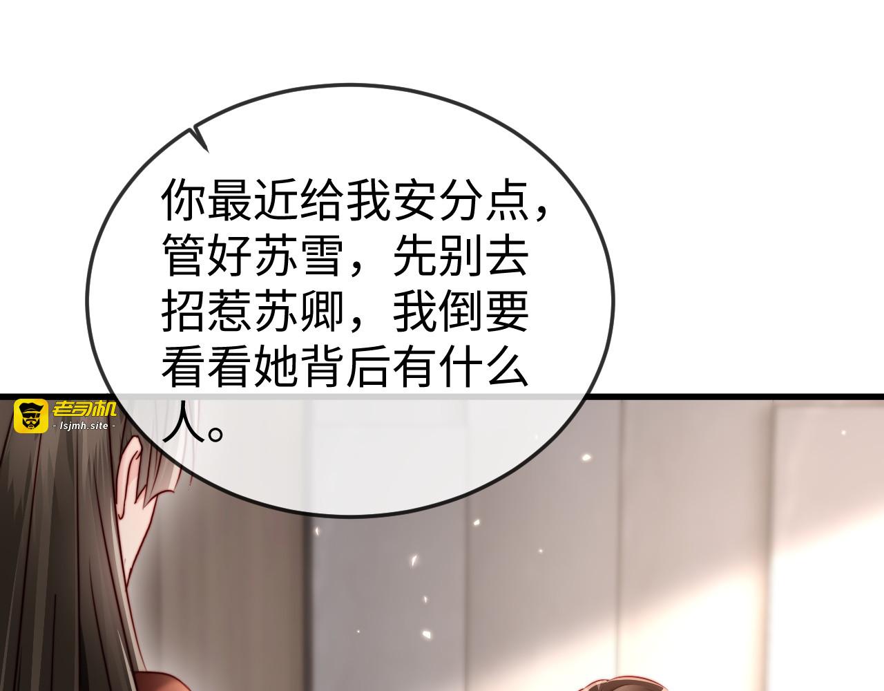 第18话 多亏了你 第 65 页