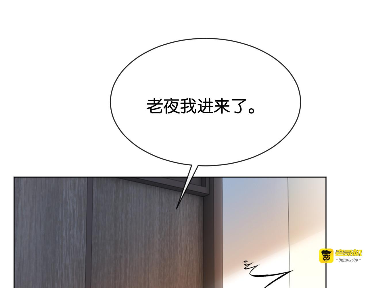 第3话 休想抢走我的孩子 第 143 页