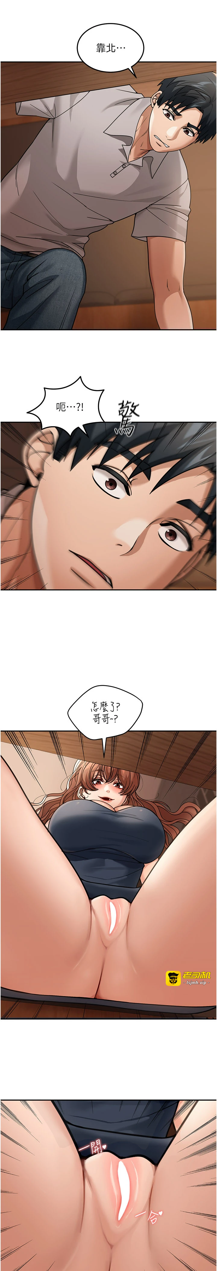 第7话 - 专用肉便器 第 15 页