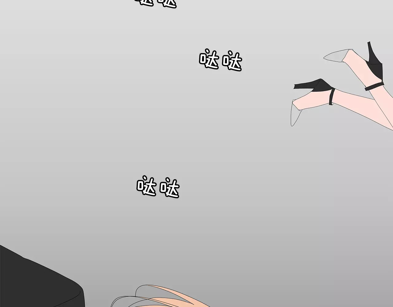 第24话 喜欢的类型 第 24 页