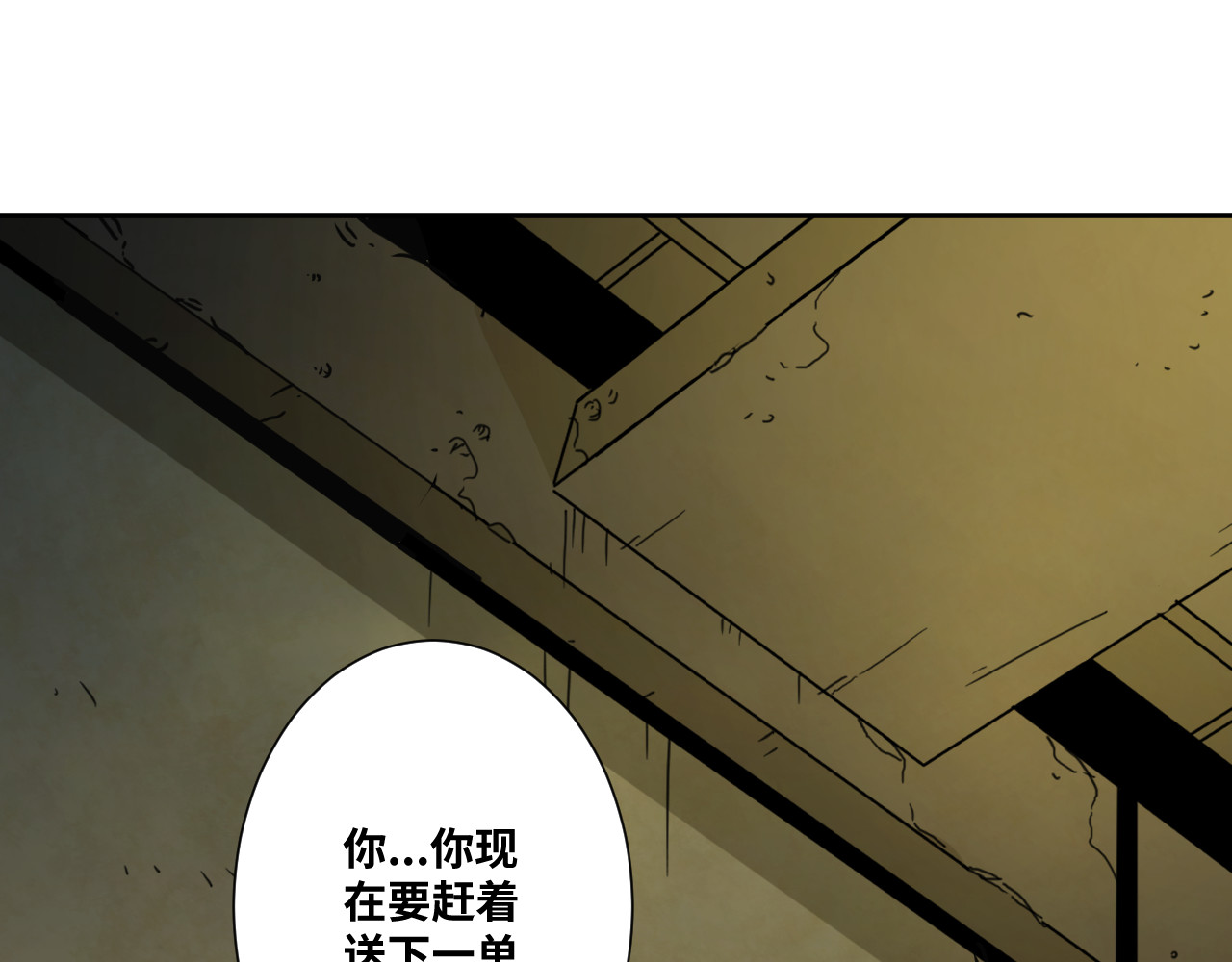 第28话 寻找灵感的作家！ 第 28 页