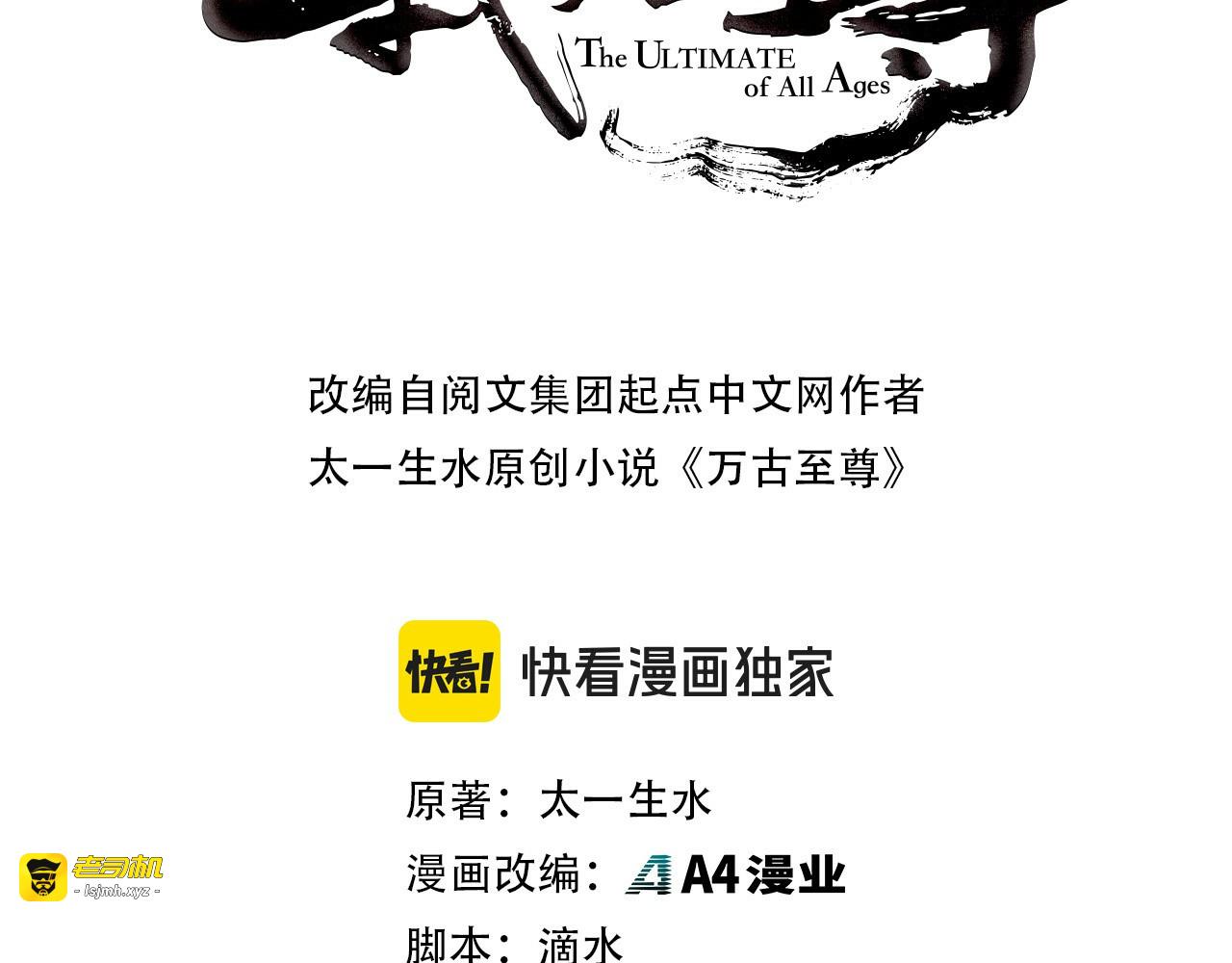 第231话 借取魂力 第 3 页