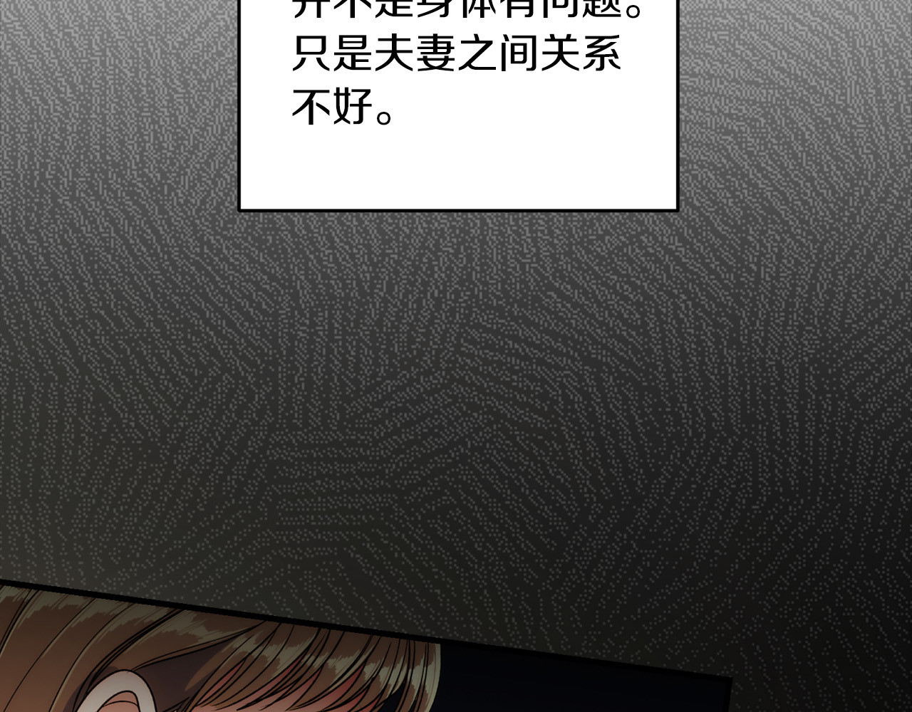 第82话 第 36 页