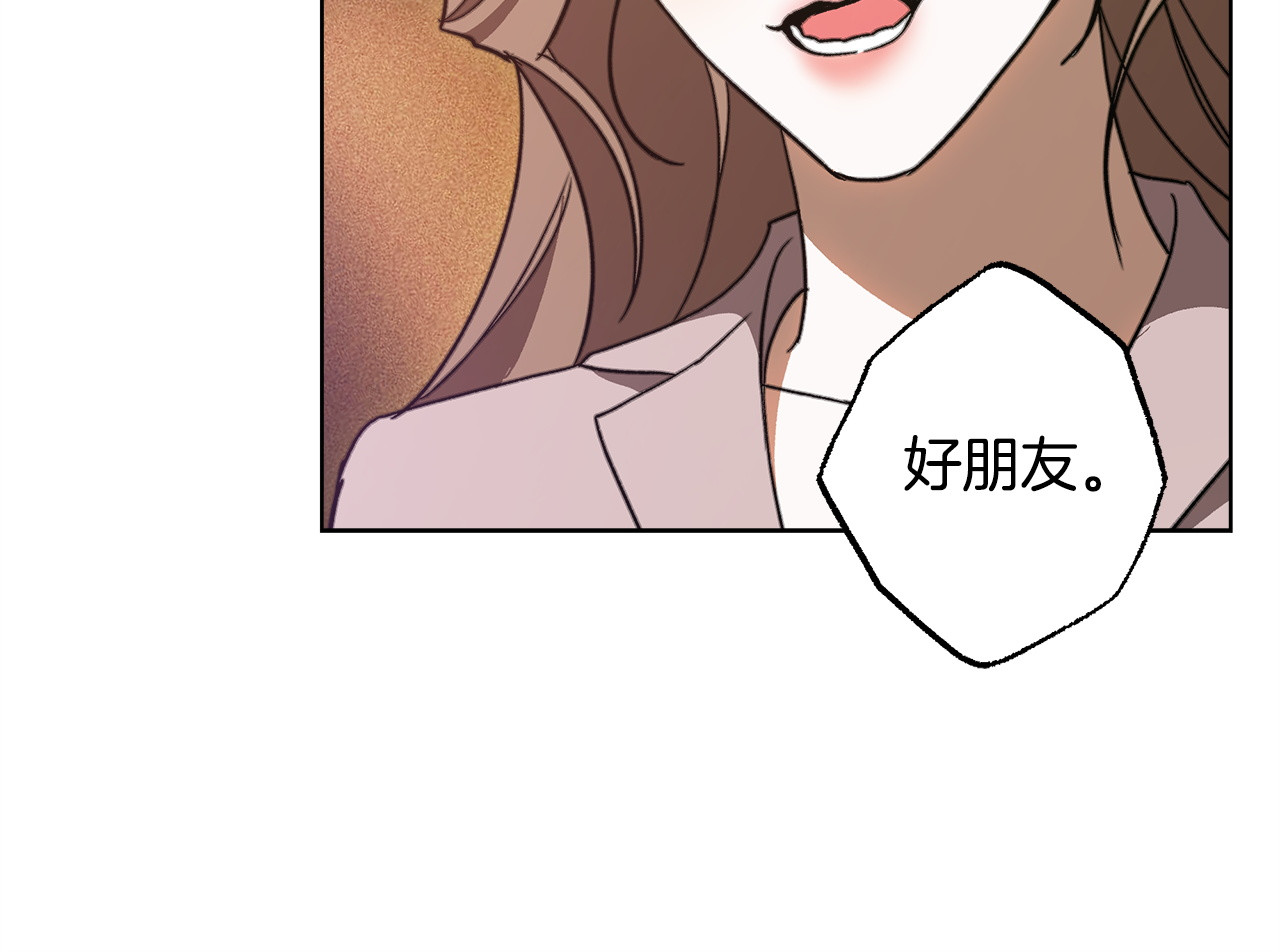 第5话 被抓包 第 56 页