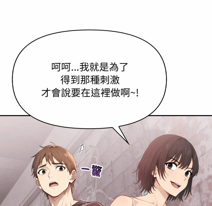 第7话 第 102 页