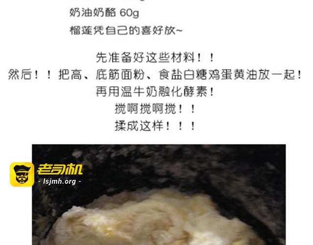 超美味榴莲芝士披萨 第 3 页
