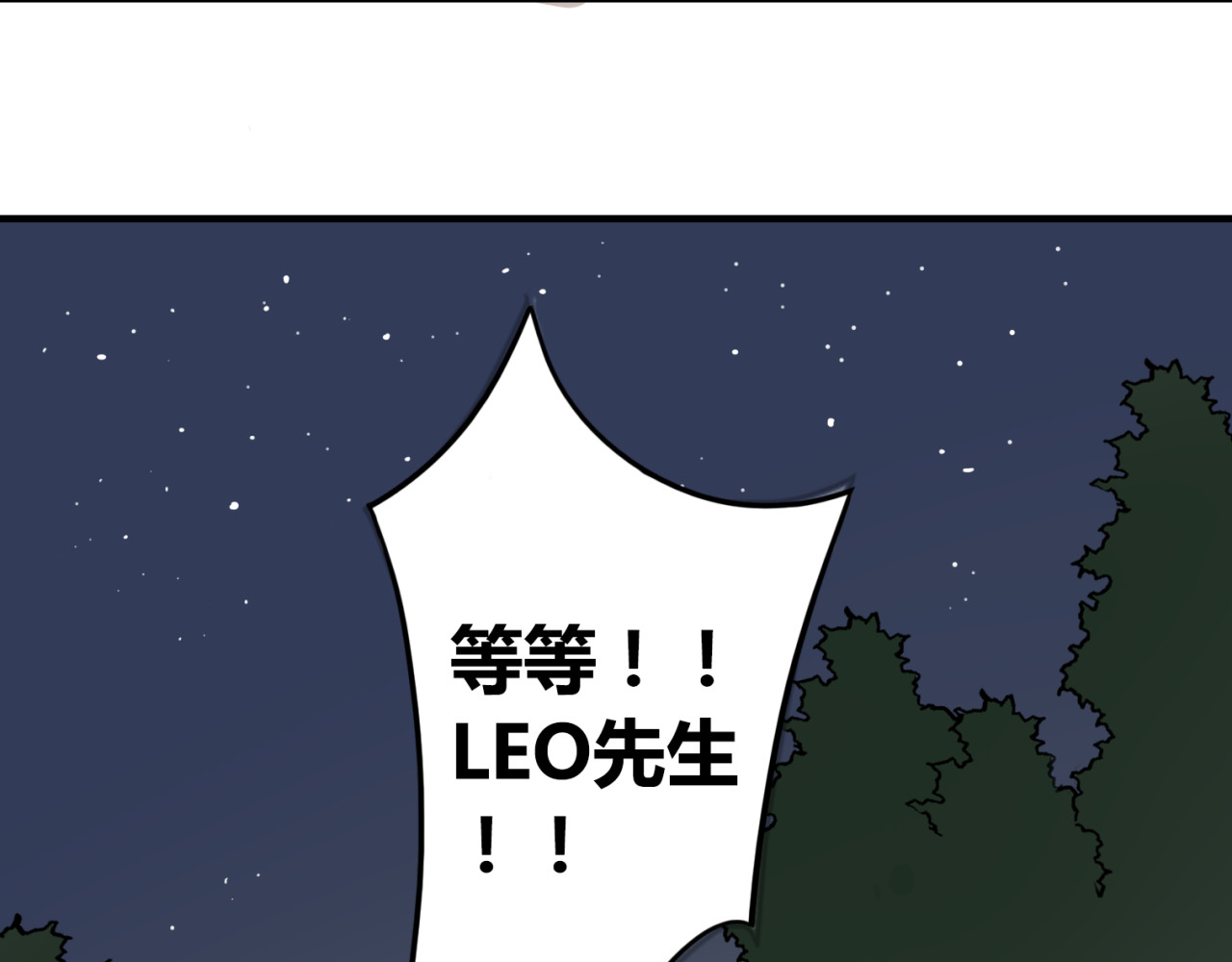 第12话 又是你？ 第 46 页