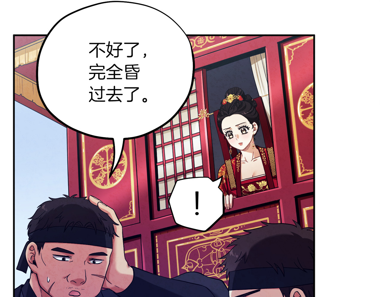 第12话 割手救人 第 90 页