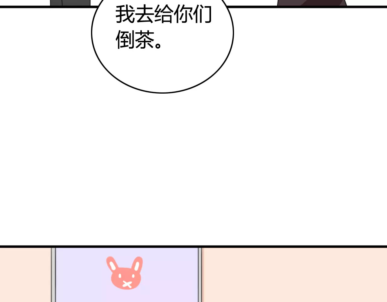 第49话  阿桑的春天来了 第 26 页