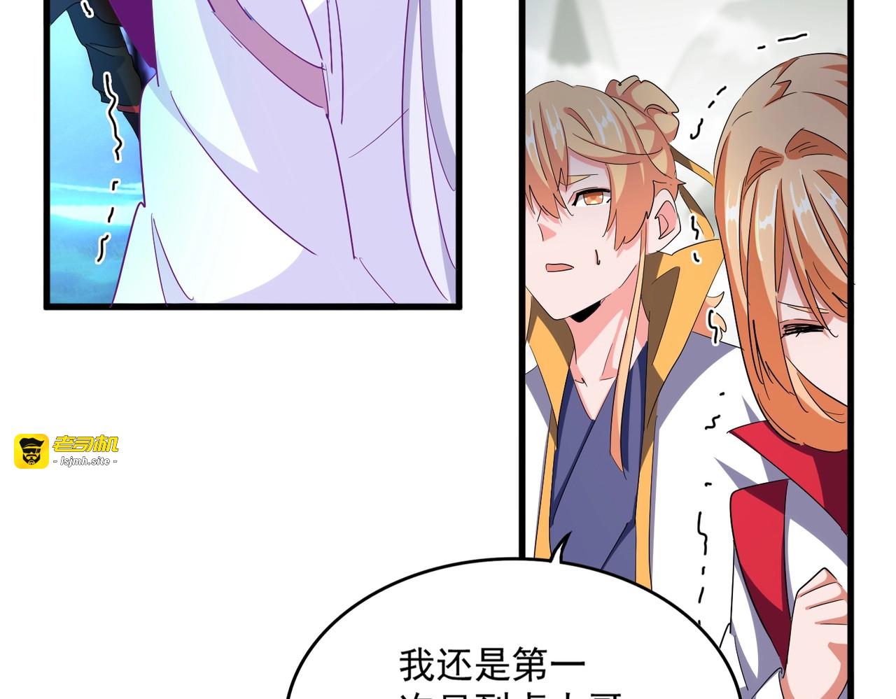 第343话 紫雷冲天 第 29 页