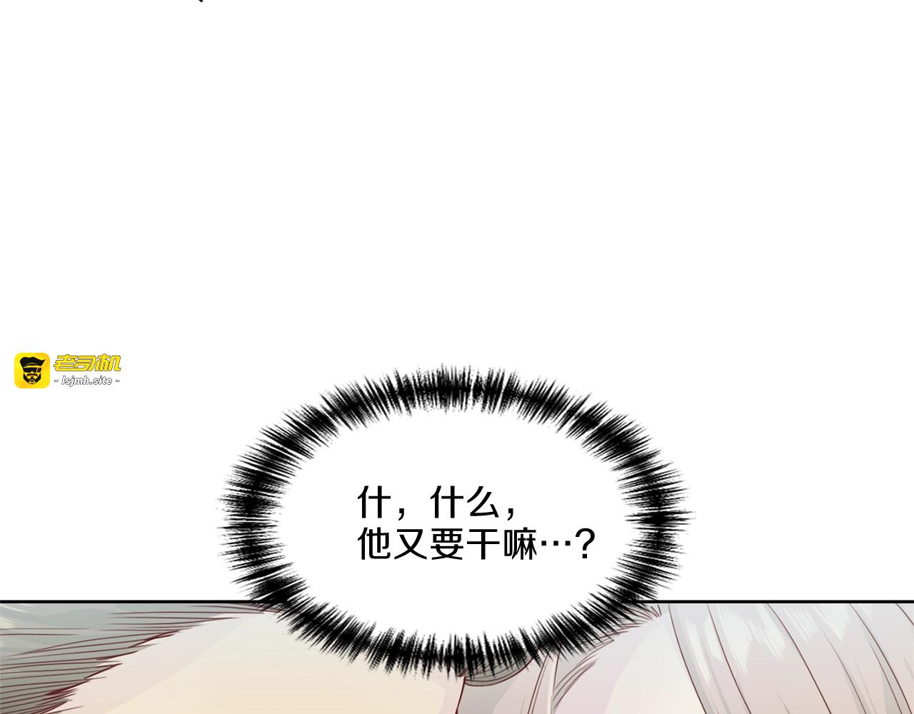第8话 强吻 第 7 页