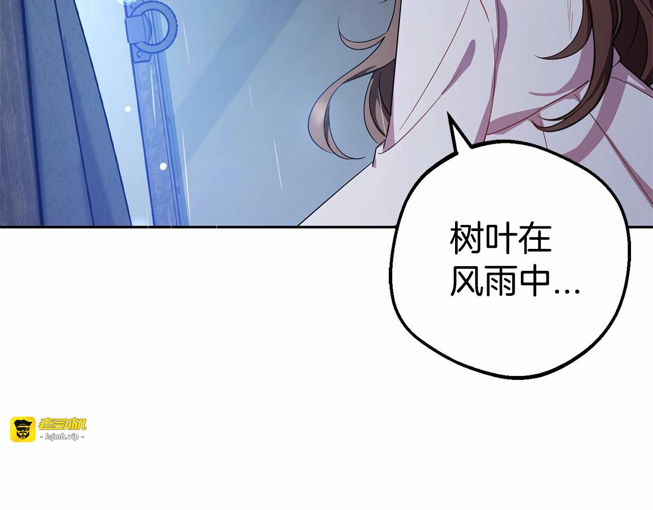 第2话 萌崽敞开心扉？ 第 63 页