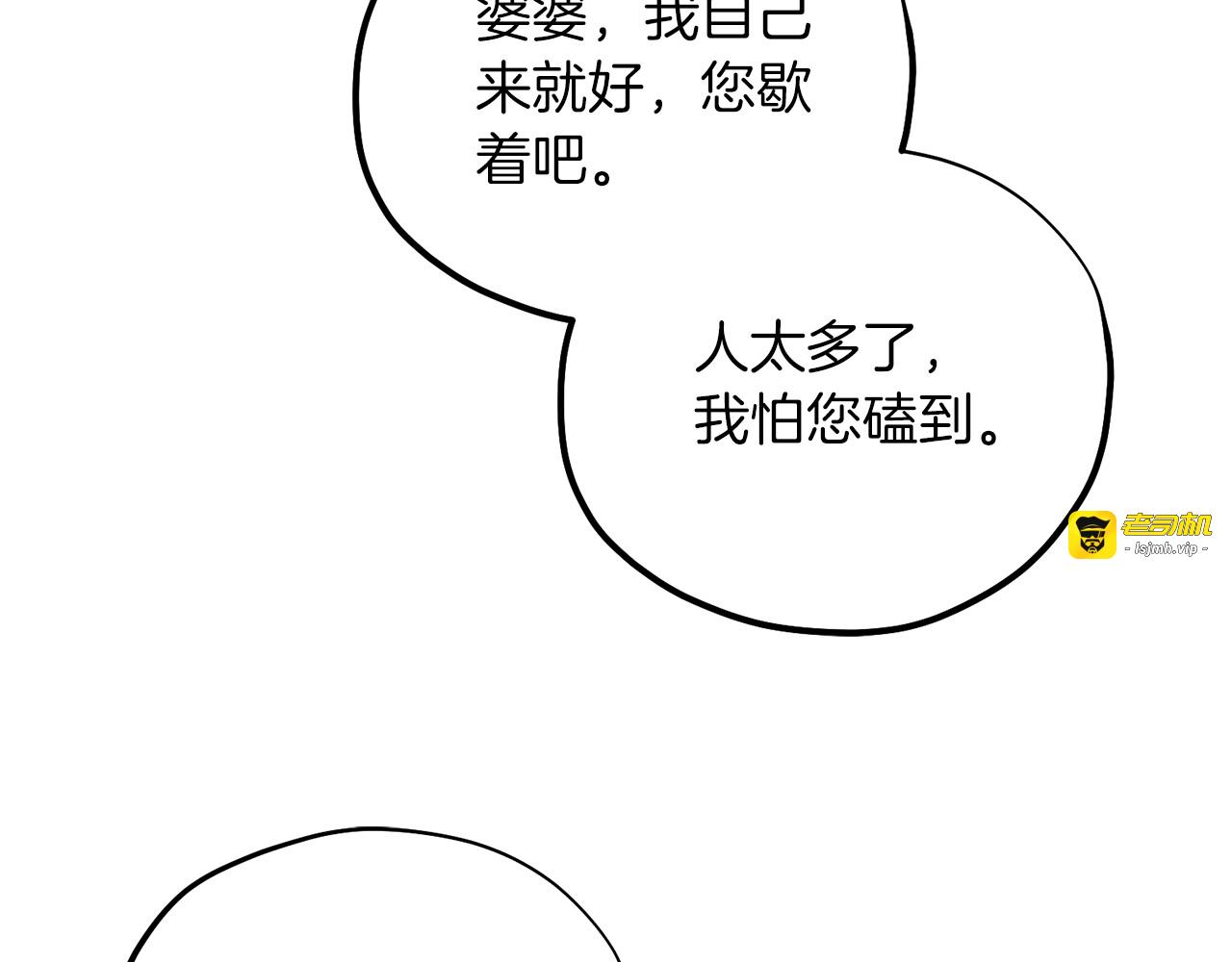 第107话 千杯不醉 第 31 页