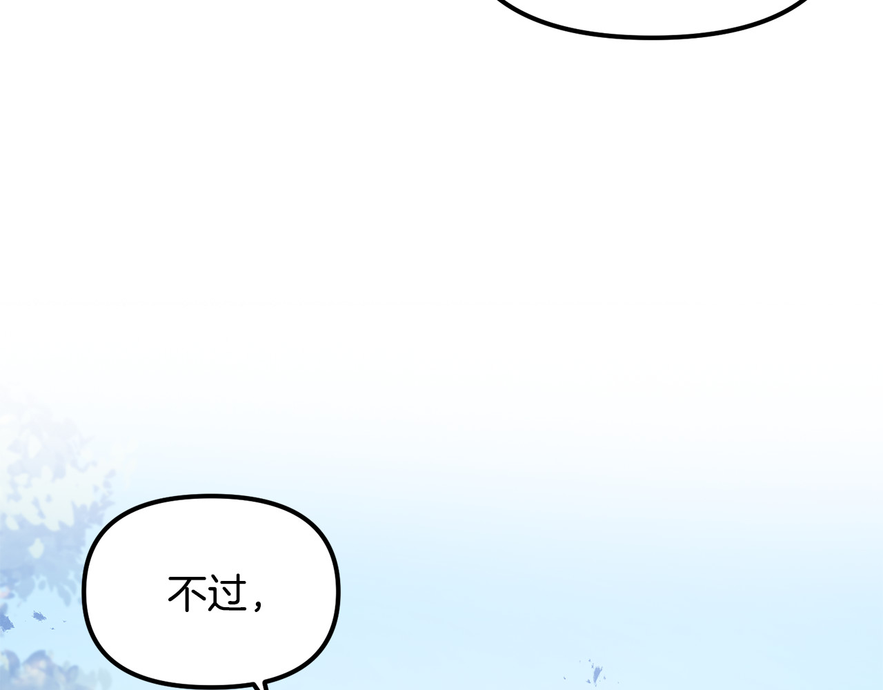 第41话 初恋！！ 第 158 页
